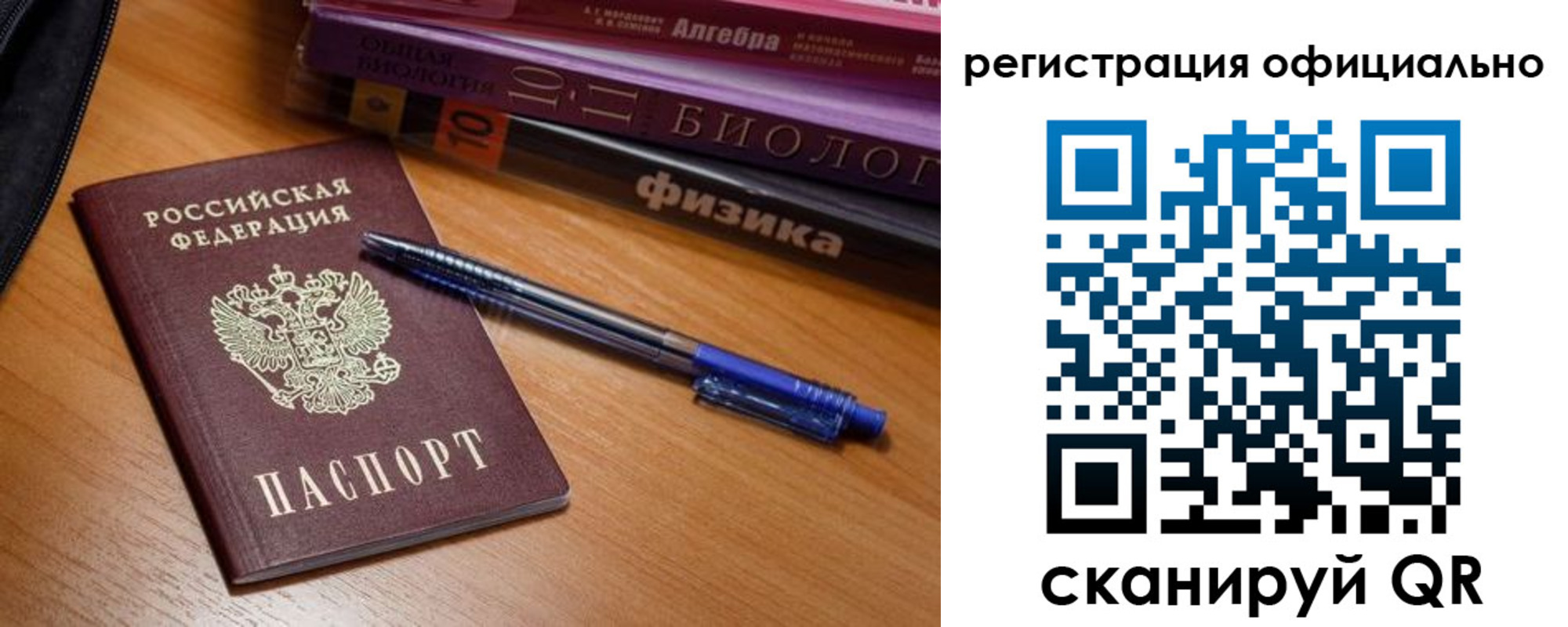 временная регистрация госуслуги в Альметьевске