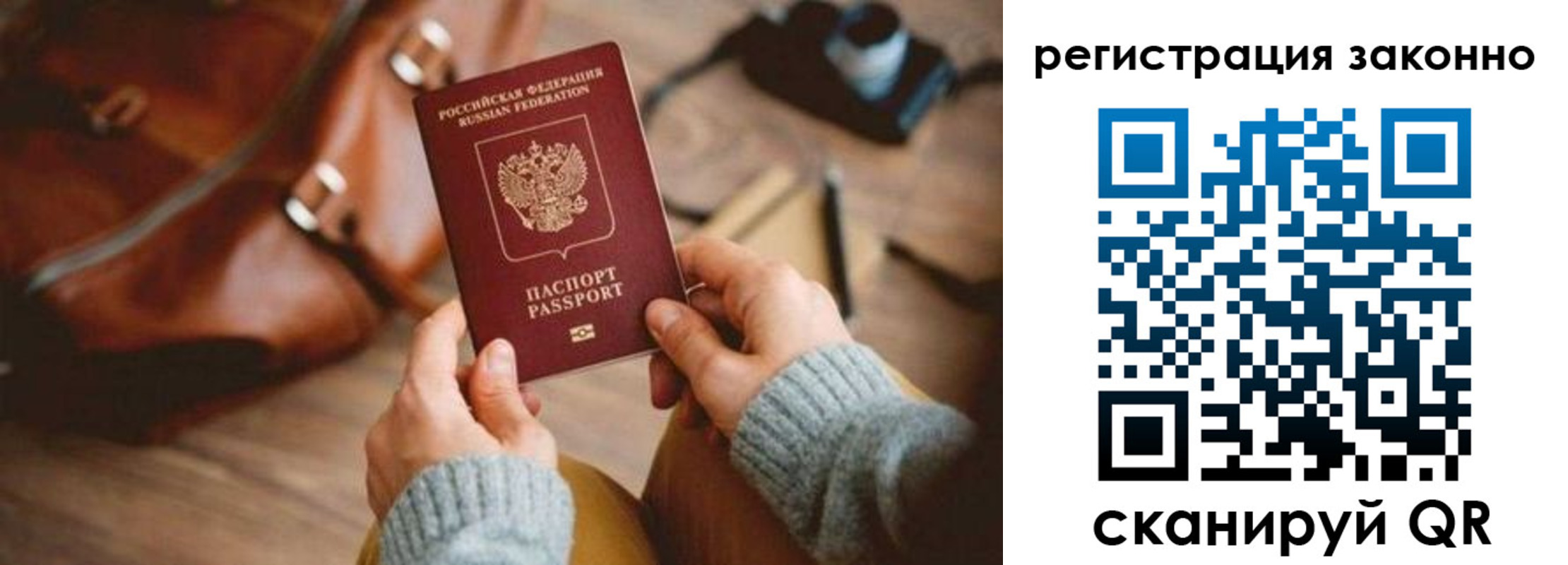 временная регистрация госуслуги в Альметьевске