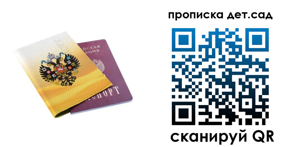 где прописаться в Альметьевске