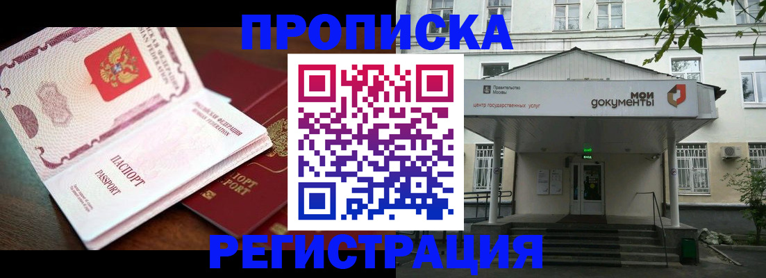 прописка паспорт в Альметьевске