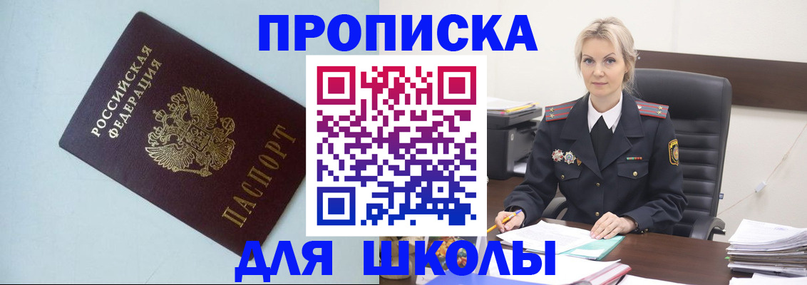 временная регистрация в Альметьевске