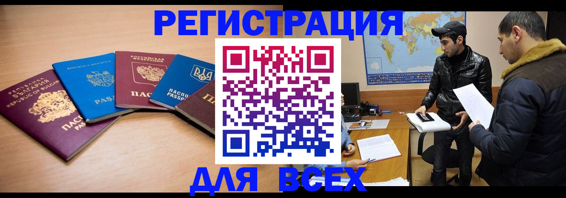 прописка для школы в Альметьевске